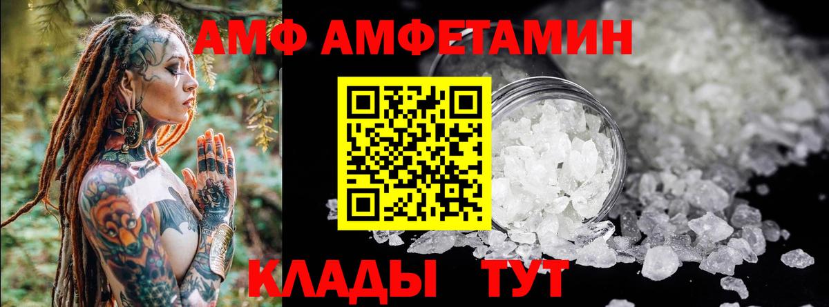 Муром  АМФ 98%  Amphetamine  Вход с VPN 