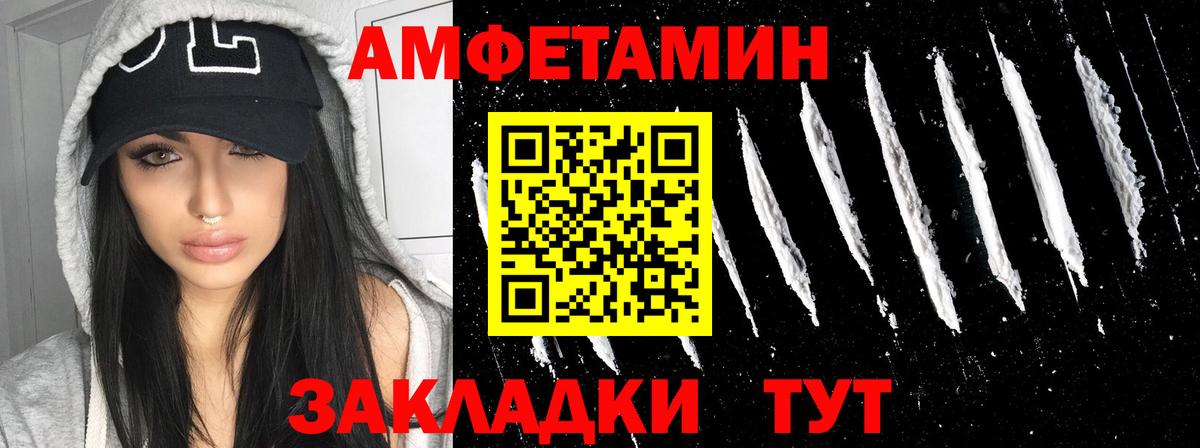 Amphetamine VHQ  АМФ  Муром 