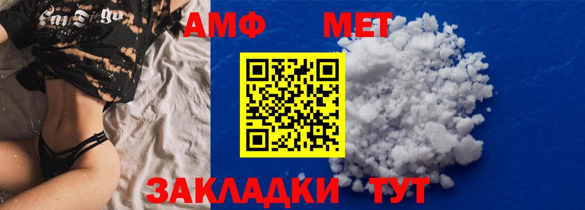 АМФ VHQ Муром