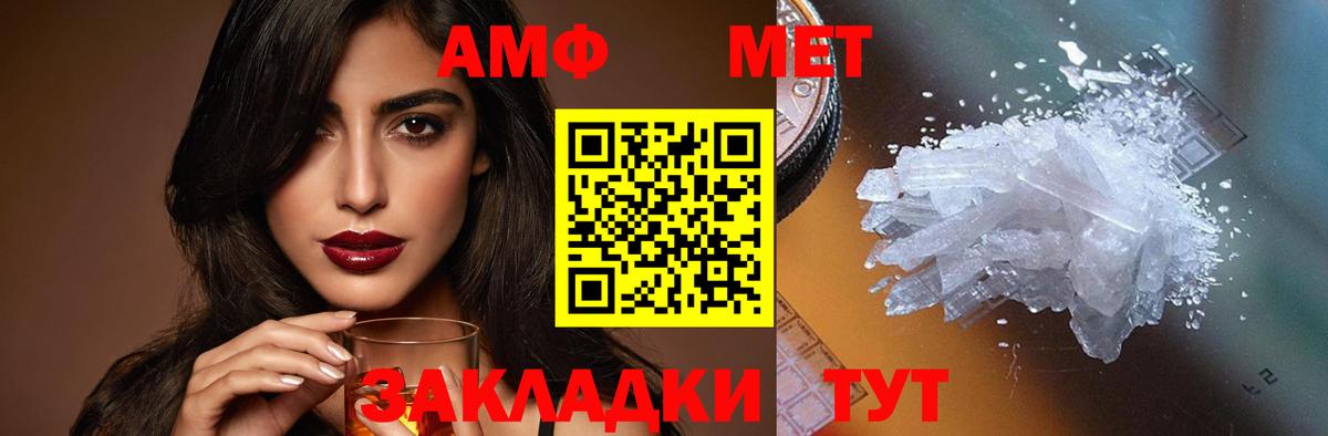 АМФ Розовый Муром