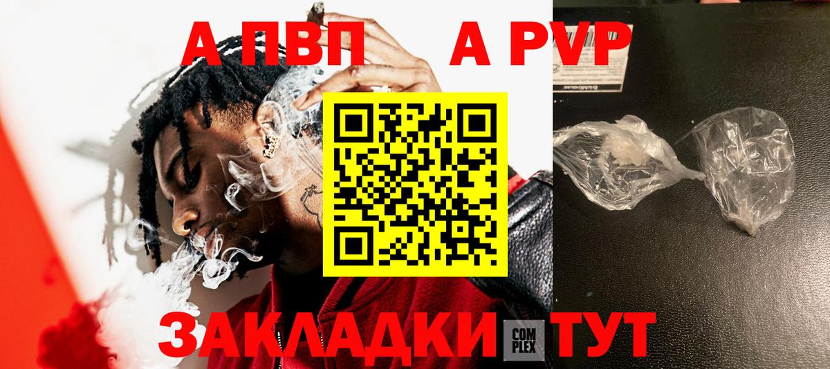 Alpha-PVP  Alpha-PVP СК КРИС  Alfa_PVP Соль  Муром  Вход с VPN  A PVP Соль 