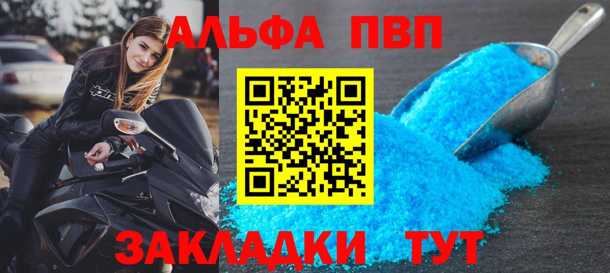 A PVP VHQ  A-PVP  APVP крисы CK  Альфа ПВП СК КРИС  Муром  Вход с VPN 