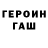 ГЕРОИН белый Admin Adminich
