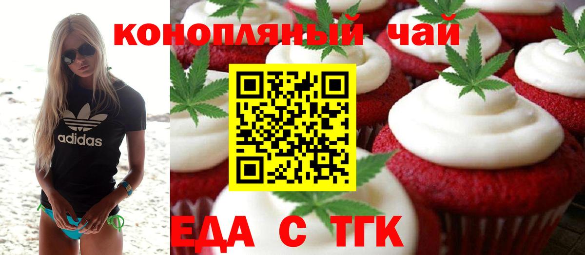 Муром  Canna-Cookies конопля  Вход с VPN 