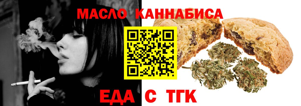 Cannafood конопля  Вход с VPN  Муром 