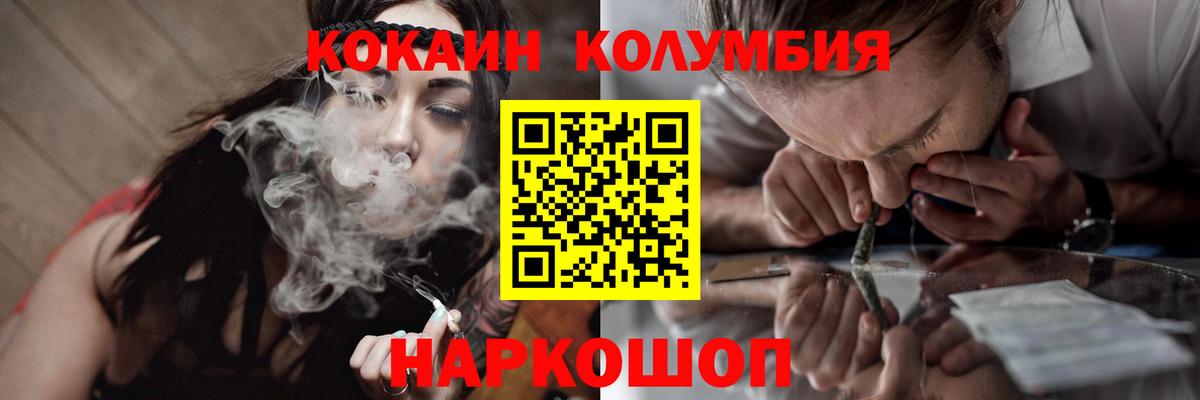 Cocaine Колумбийский Муром