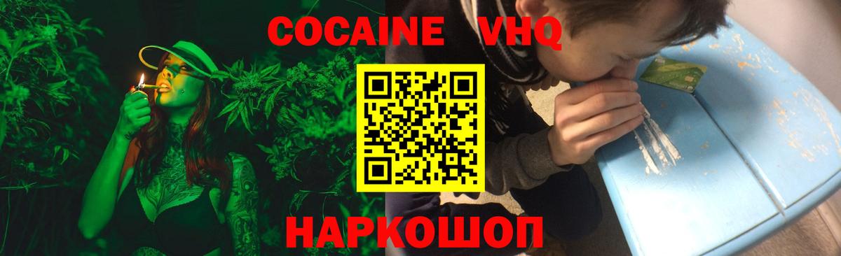 Кокаин Колумбийский  Cocaine Fish Scale  COCAIN  хочу   Муром  Вход с VPN 