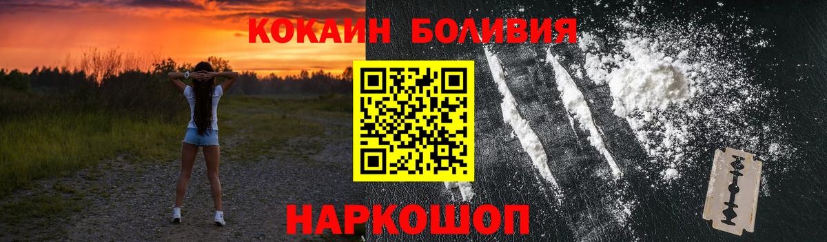 COCAIN 97%  Вход с VPN  COCAIN  Муром  КОКАИН Эквадор 