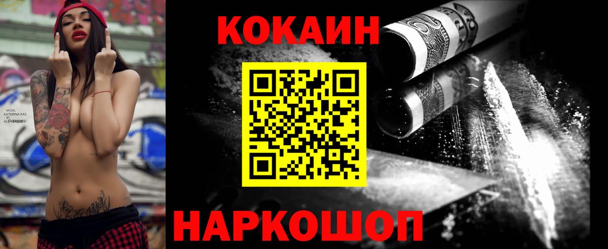 КОКАИН Перу Муром