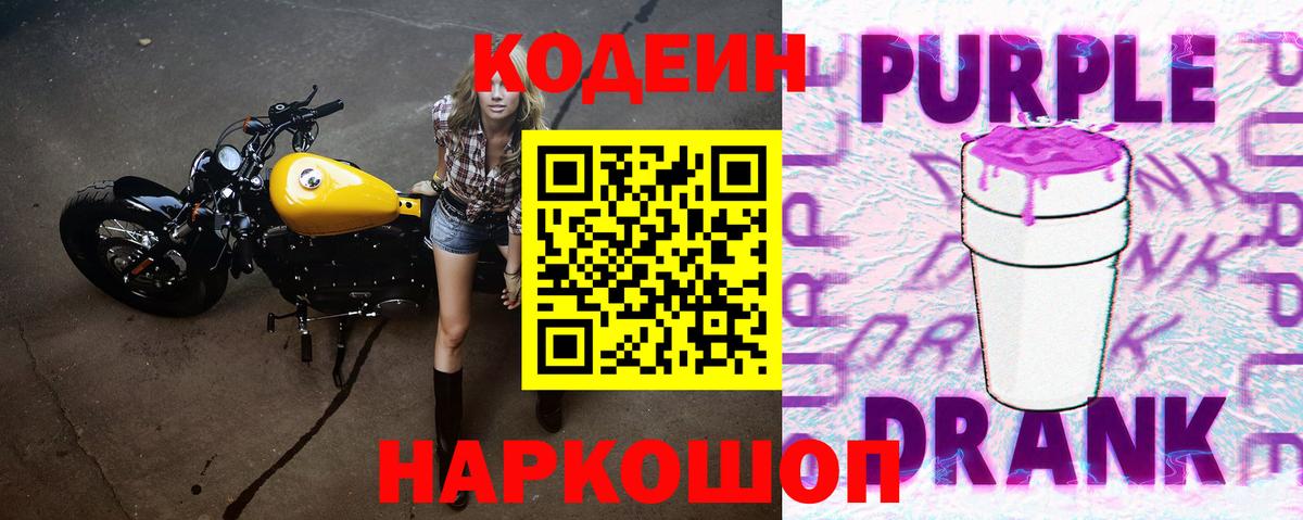Кодеиновый сироп Lean напиток Lean (лин) Муром