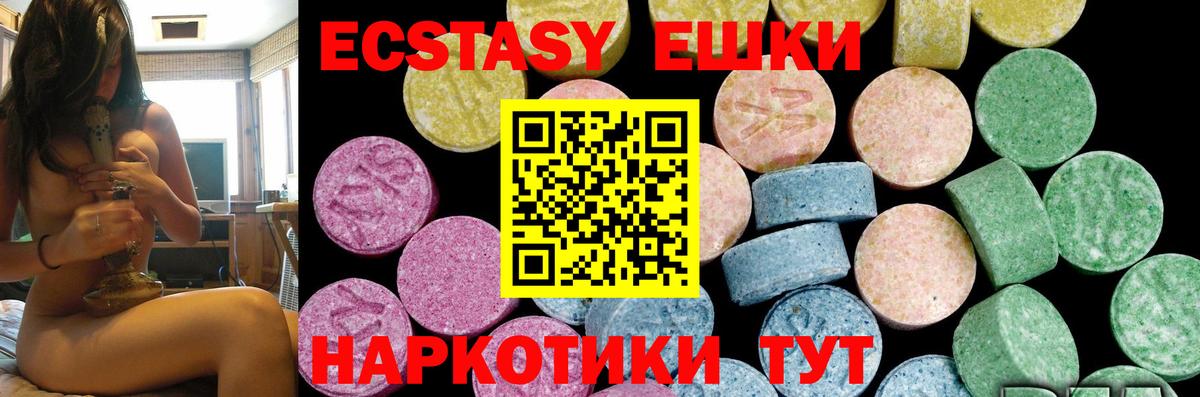 как найти   Вход с VPN  Муром  Ecstasy MDMA  Экстази ешки 