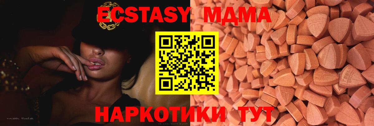 Муром  ЭКСТАЗИ MDMA  Экстази  Вход с VPN 