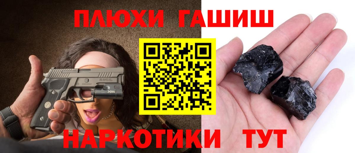 ГАШИШ индика сатива Муром