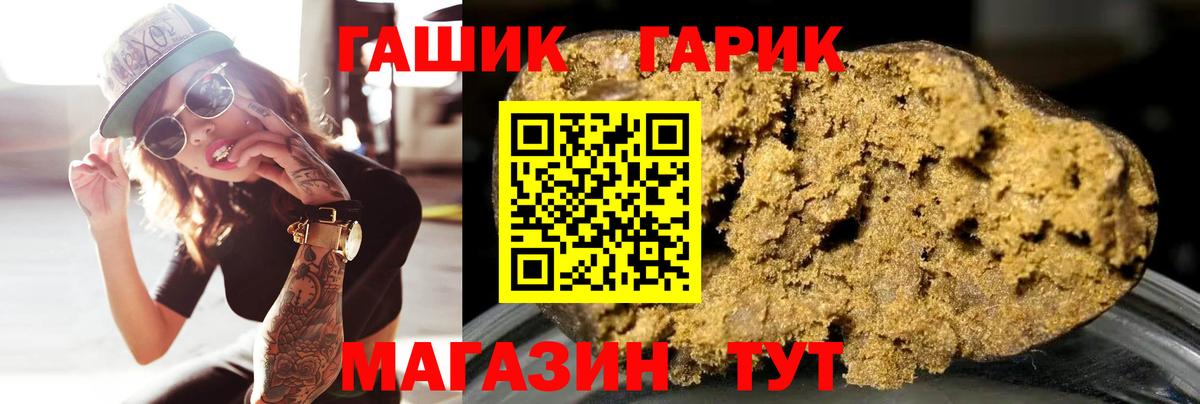 Муром  ГАШ убойный  Вход с VPN  ГАШИШ Premium 