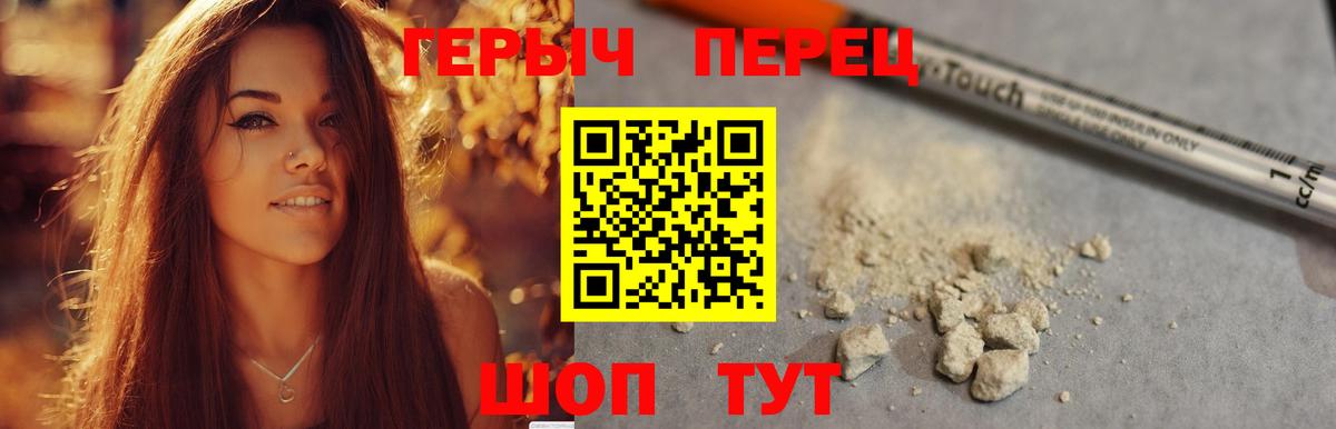 ГЕРОИН белый Муром