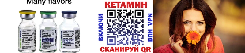 что такое наркотик  KRAKEN сайт  Кетамин ketamine  Муром 