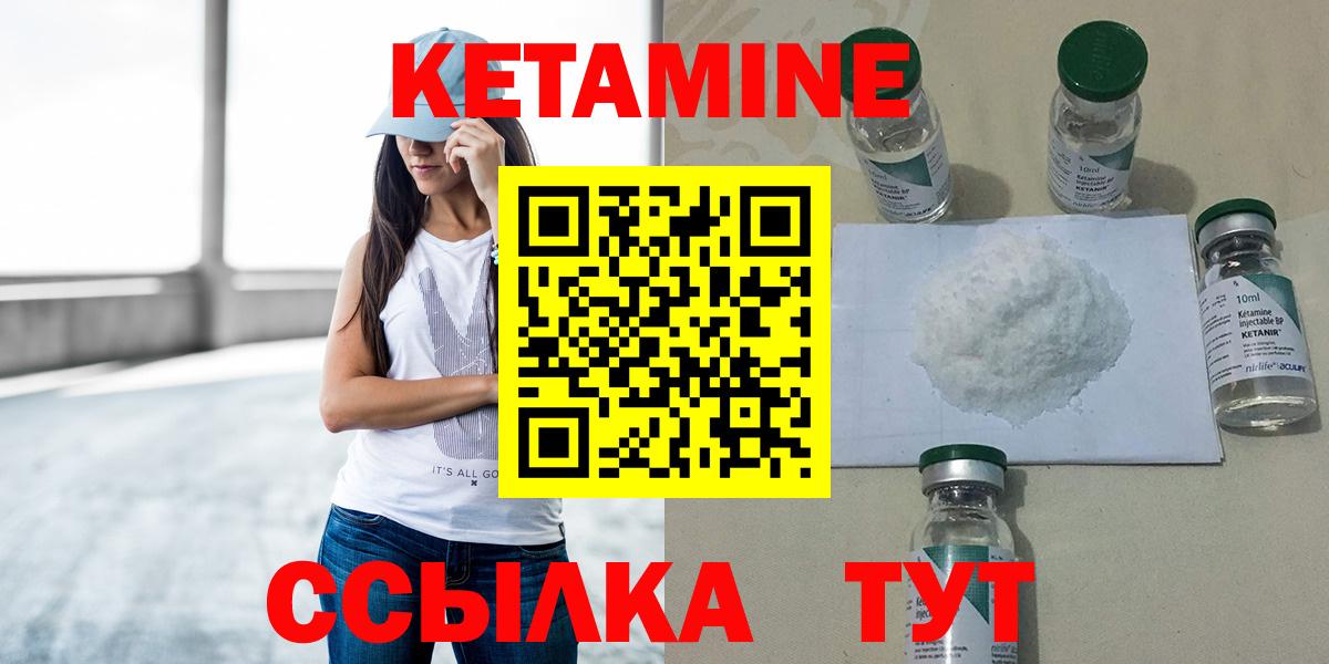 Муром  КЕТАМИН VHQ  Вход с VPN  площадка Telegram  Кетамин ketamine 