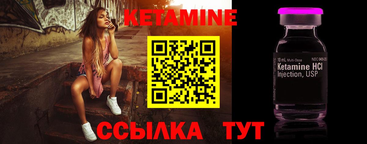 Кетамин ketamine  Кетамин VHQ  Вход с VPN  Муром 