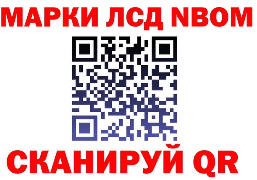 Марки N-bome 1,8мг сайт нарко площадка гидра Муром