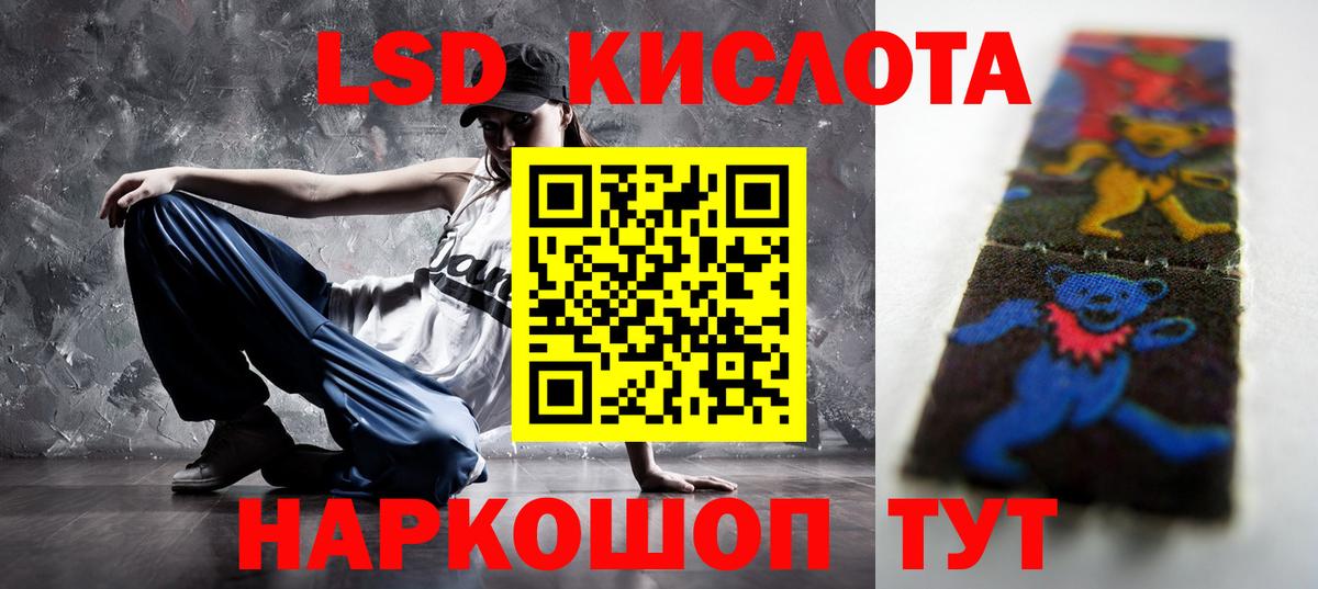 LSD-25 экстази кислота Муром