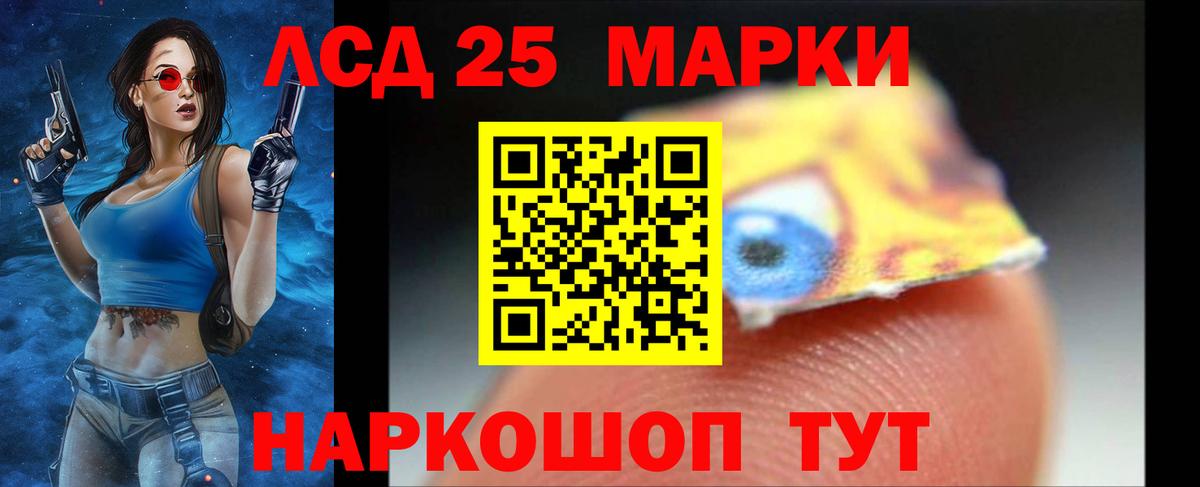 LSD-25 экстази кислота Муром