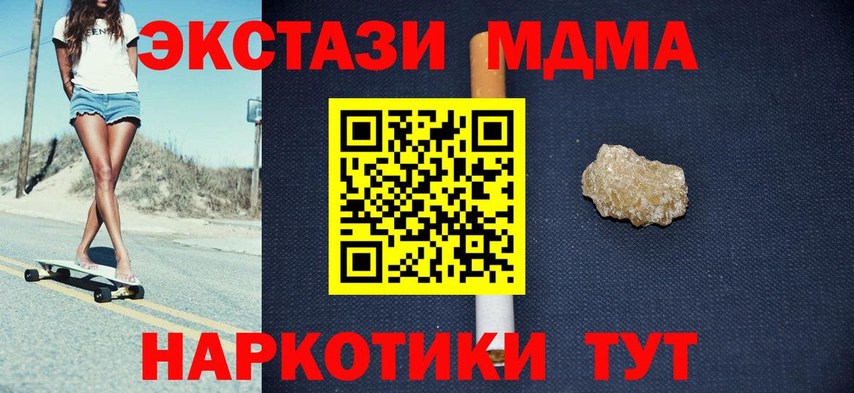 MDMA  МДМА VHQ  Муром  Вход с VPN  МДМА VHQ 