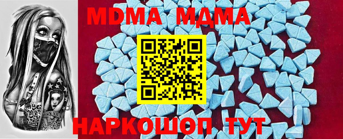 Муром  МДМА crystal  Вход с VPN  МДМА crystal 