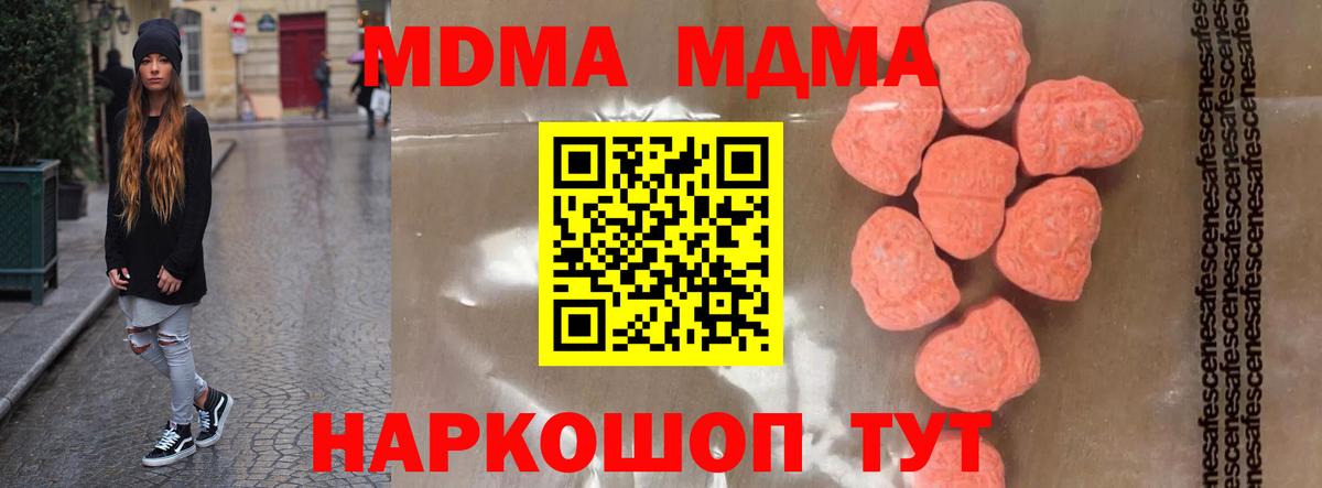 MDMA crystal Муром