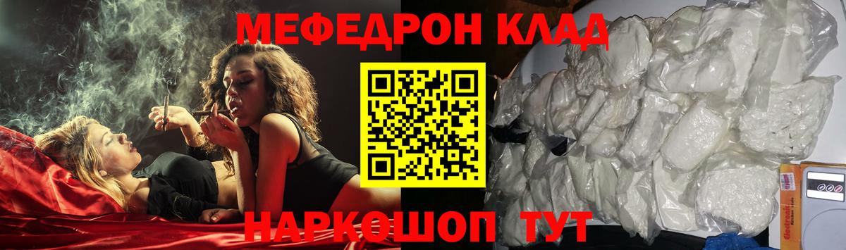 Мефедрон Муром