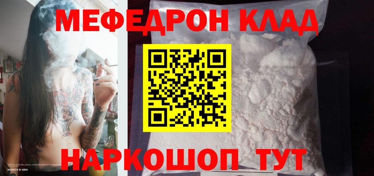 Мяу-Мяу  Вход с VPN  Мефедрон  МЯУ-МЯУ мука  Муром  Мефедрон mephedrone 