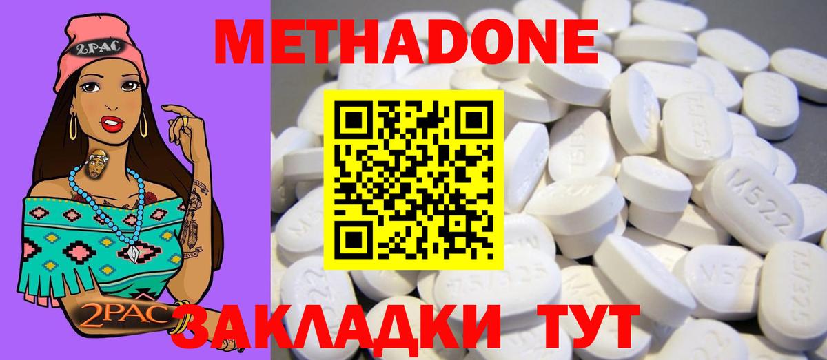 Метадон methadone  МЕТАДОН VHQ  Вход с VPN  хочу наркоту  Муром 