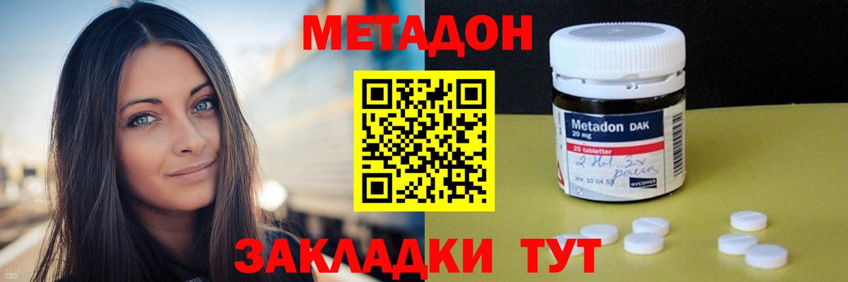 Метадон мёд  Вход с VPN  Муром  МЕТАДОН кристалл 