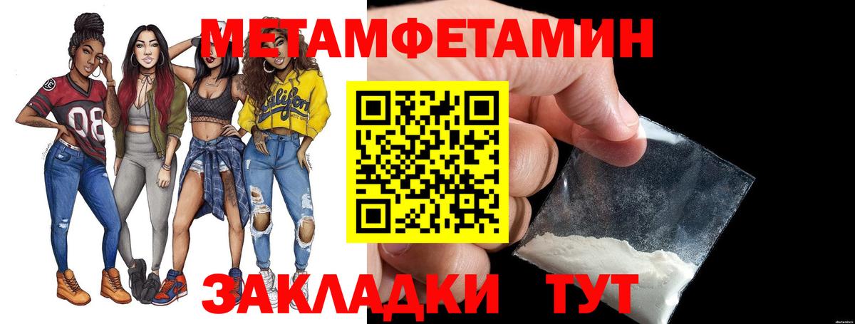 Метамфетамин винт Муром