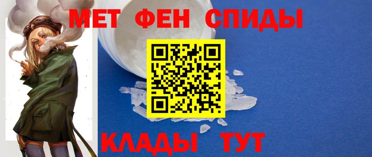 Муром  МЕТАМФЕТАМИН кристалл  Вход с VPN  Метамфетамин винт 