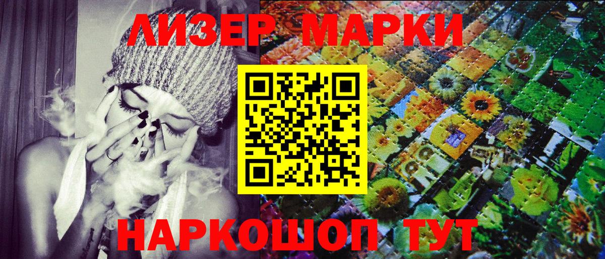 Наркотические марки 1,5мг Муром