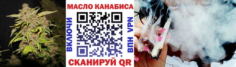 ТГК THC oil кракен Муром где продают наркотики
