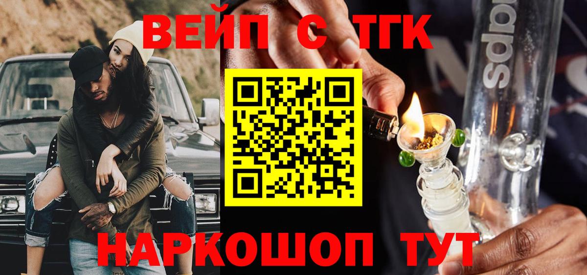 ТГК Wax Муром