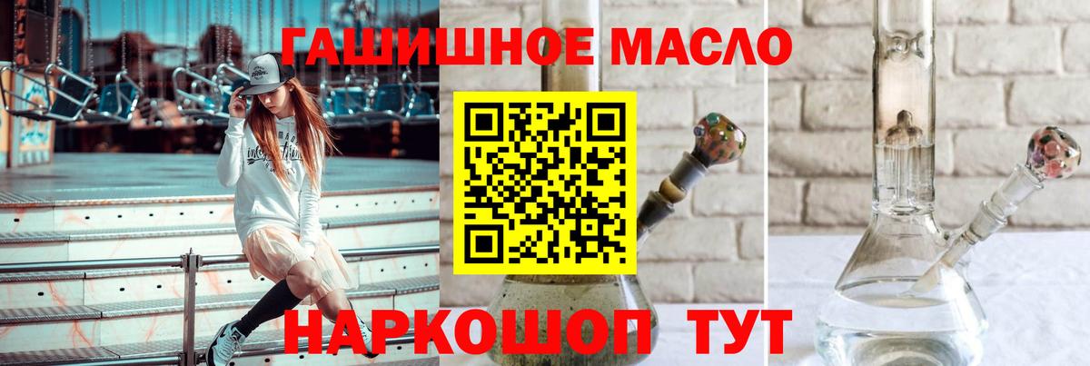 ТГК Wax  Вход с VPN  Муром  Дистиллят ТГК жижа 