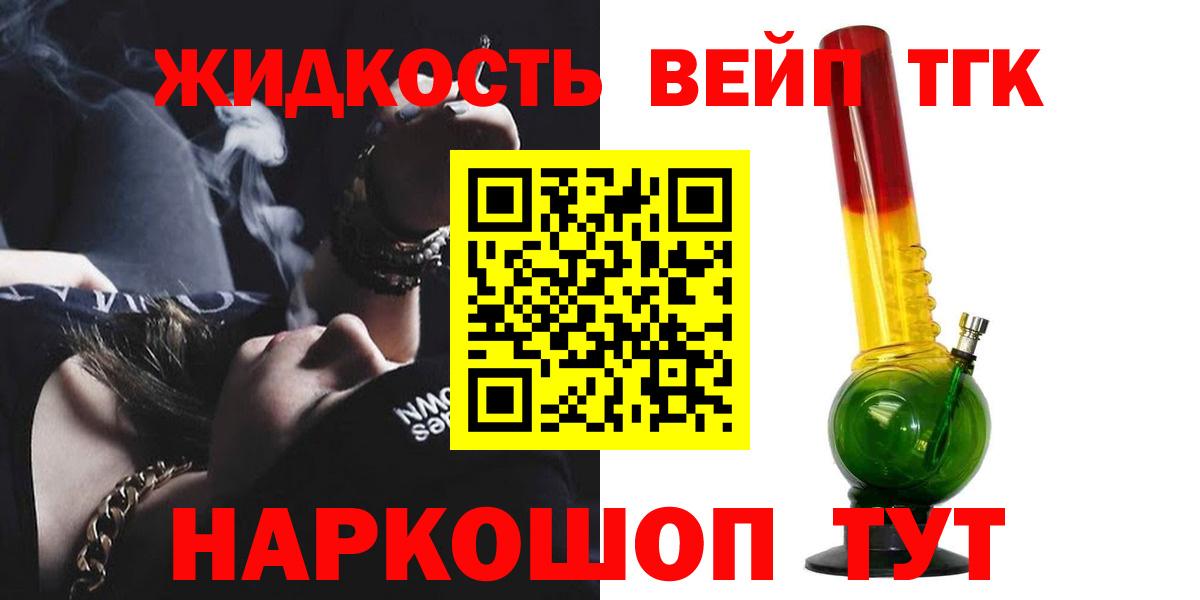 ТГК гашишное масло Муром