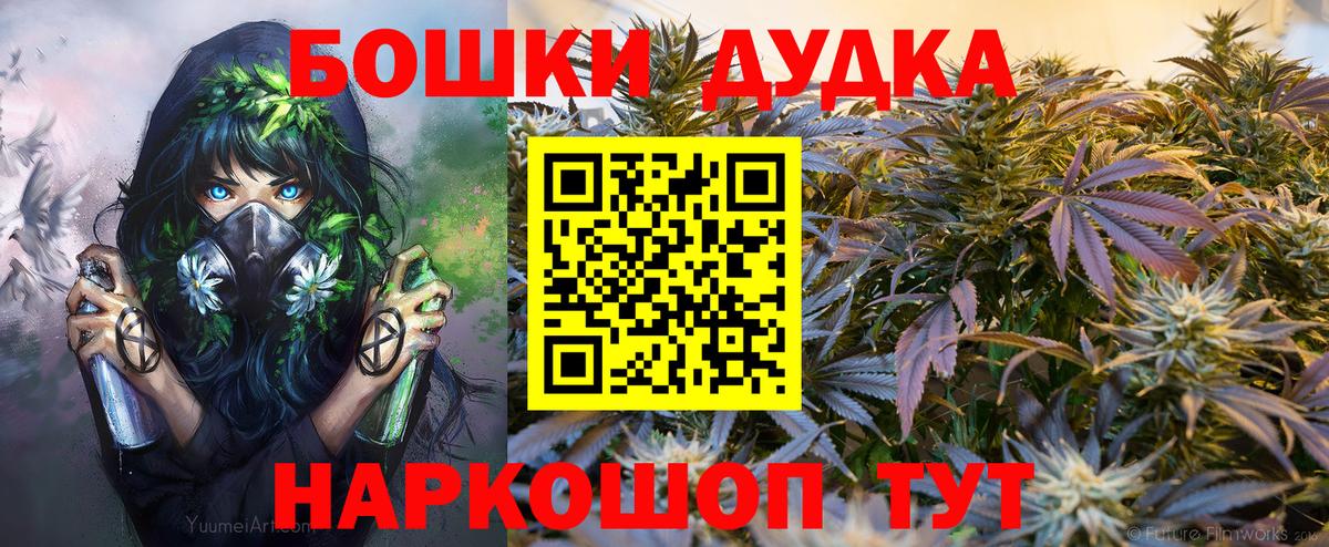 Конопля THC 21%  Марихуана VHQ  Бошки марихуана Bruce Banner  Каннабис MAZAR  Муром 